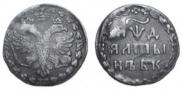 Altyn 1704 year