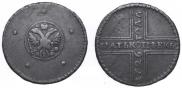 5 kopecks 1726 year