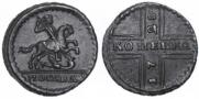 1 kopeck 1728 year