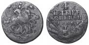 4 kopecks 1762 year