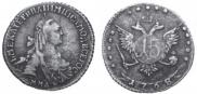 15 копеек 1768 года