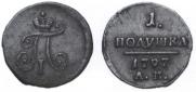 Polushka 1797 year