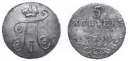 5 kopecks 1798 year