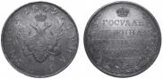 1 рубль 1809 года