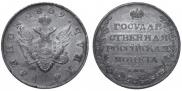 1 рубль 1809 года