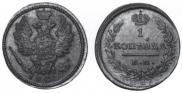 1 копейка 1824 года