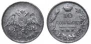 10 kopecks 1827 year