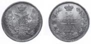 10 kopecks 1845 year