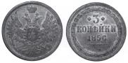 3 kopecks 1856 year