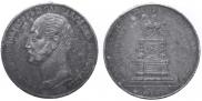 1 rouble 1859 year
