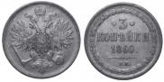 3 kopecks 1860 year