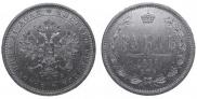 1 rouble 1878 year