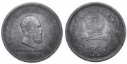 1 рубль 1883 года