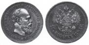 25 kopecks 1894 year
