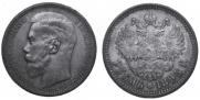 1 рубль 1895 года