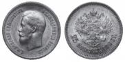 25 копеек 1896 года