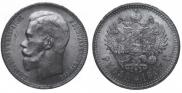 1 rouble 1897 year