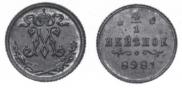 1/4 kopeck 1898 year