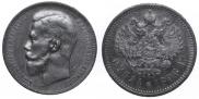 1 рубль 1898 года