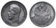 25 копеек 1900 года