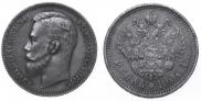 1 рубль 1901 года