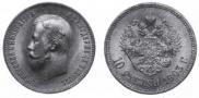 10 roubles 1903 year