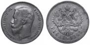 1 рубль 1906 года