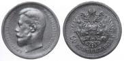 50 kopecks 1908 year