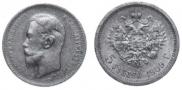 5 рублей 1909 года