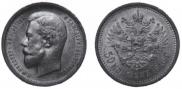 50 kopecks 1910 year