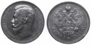 1 rouble 1911 year