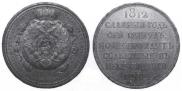 1 rouble 1912 year