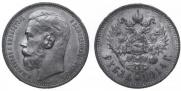 1 rouble 1914 year