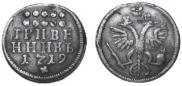 Гривенник 1719 года