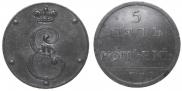 5 kopecks 1796 year