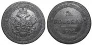 5 kopecks 1802 year