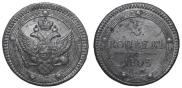 5 kopecks 1803 year