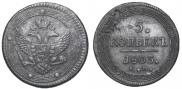 5 копеек 1803 года