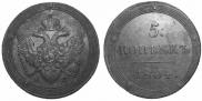 5 kopecks 1804 year