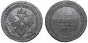 5 kopecks 1808 year