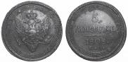 5 kopecks 1808 year
