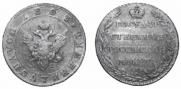 Полуполтинник 1803 года