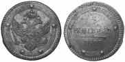5 kopecks 1803 year