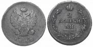 2 kopecks 1810 year