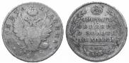Poltina 1811 year
