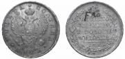 Poltina 1825 year