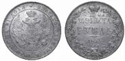 1 rouble 1833 year