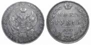 1 рубль 1837 года