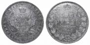 1 rouble 1848 year