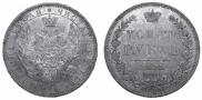 1 rouble 1853 year